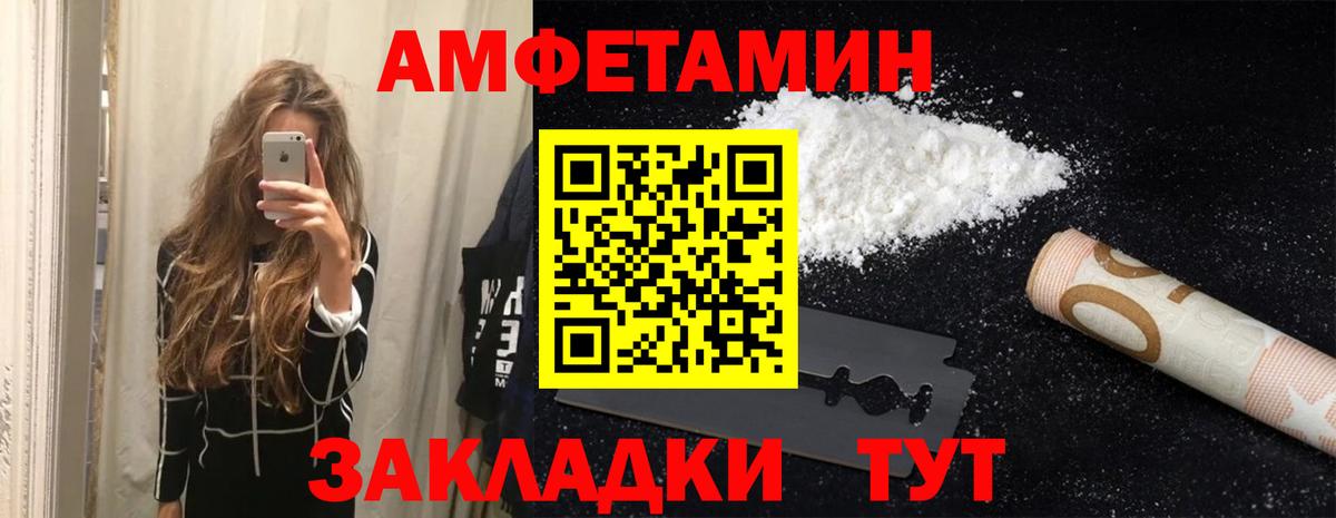 Amphetamine 97%  Amphetamine  Чебаркуль  АМФ  Вход с VPN 