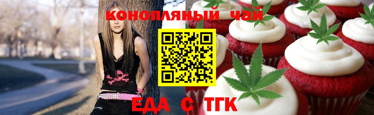 Canna-Cookies конопля  Вход с VPN  Чебаркуль 