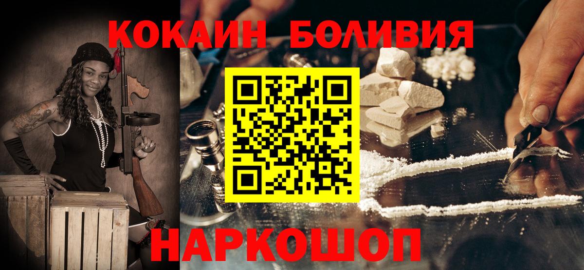 Кокаин Эквадор Чебаркуль