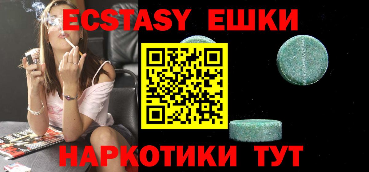 ЭКСТАЗИ таблы  Вход с VPN  Экстази  Чебаркуль  ЭКСТАЗИ таблы 