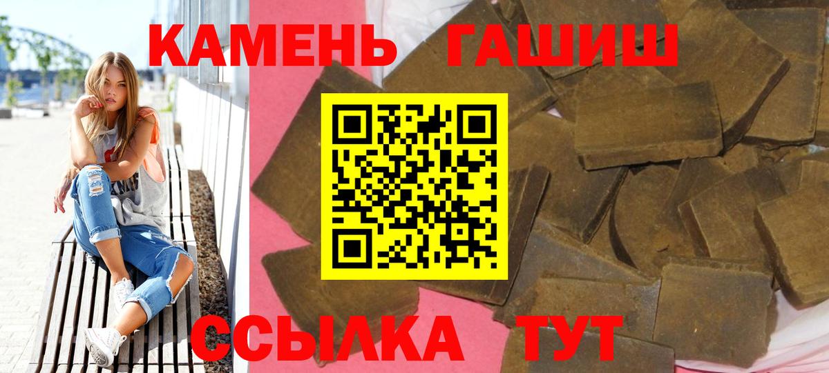 ГАШИШ 40% ТГК Чебаркуль