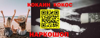 COCAINE Можайск