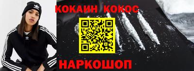 COCAINE Можайск