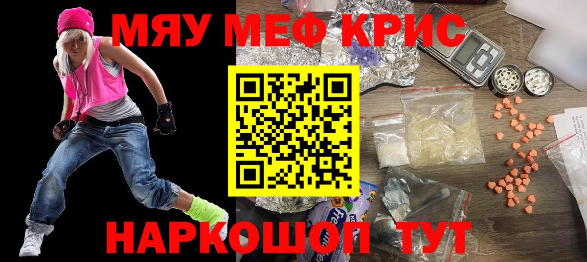 Мефедрон  Чебаркуль
