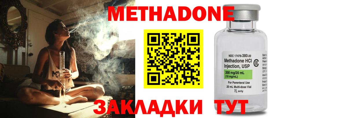 Чебаркуль  Метадон VHQ  Вход с VPN 