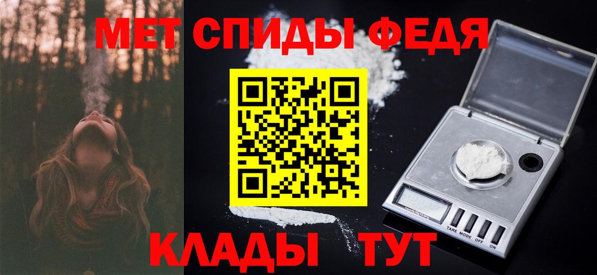МЕТАМФЕТАМИН кристалл  Вход с VPN  Чебаркуль 