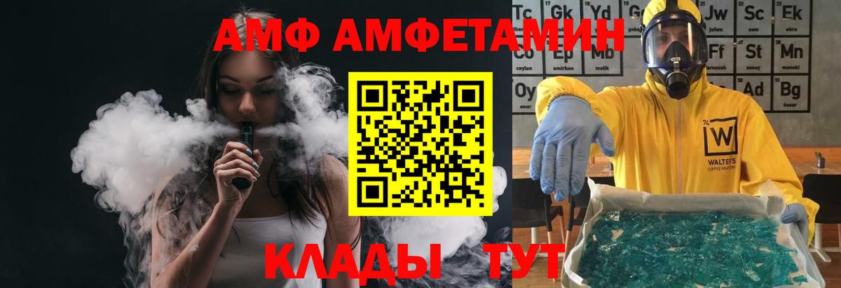 МЕТАМФЕТАМИН пудра Чебаркуль