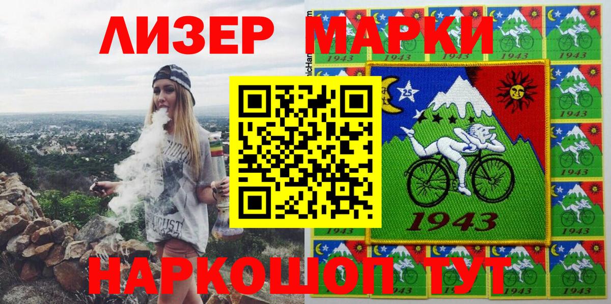 сколько стоит  Марки NBOMe 1,5мг  Чебаркуль  Вход с VPN  Марки NBOMe 1,5мг 
