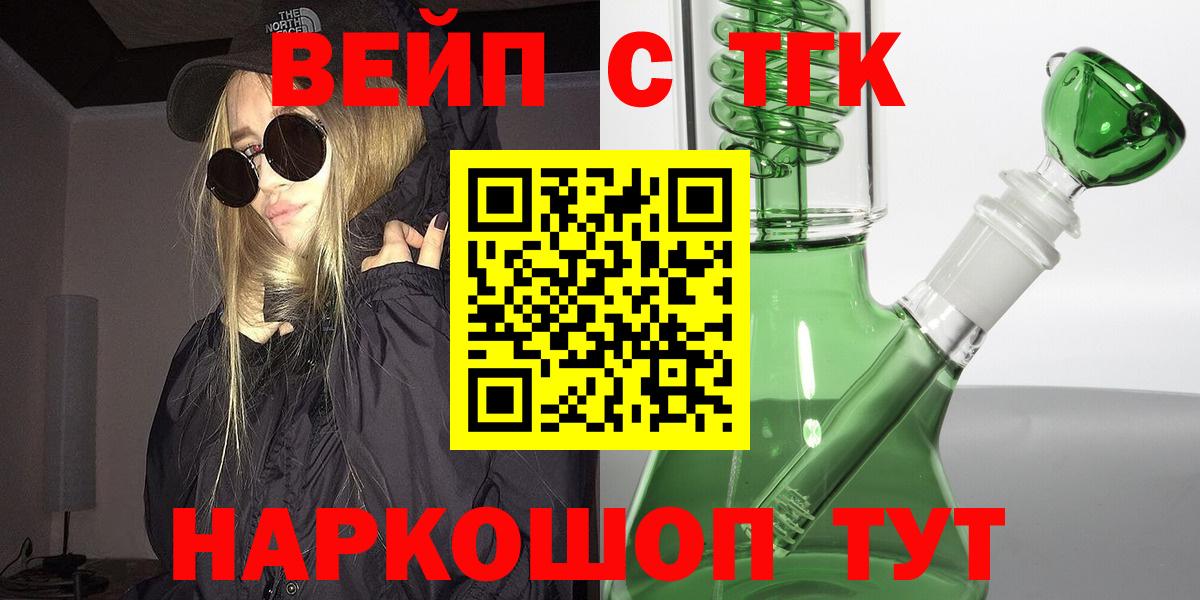 Дистиллят ТГК жижа Чебаркуль